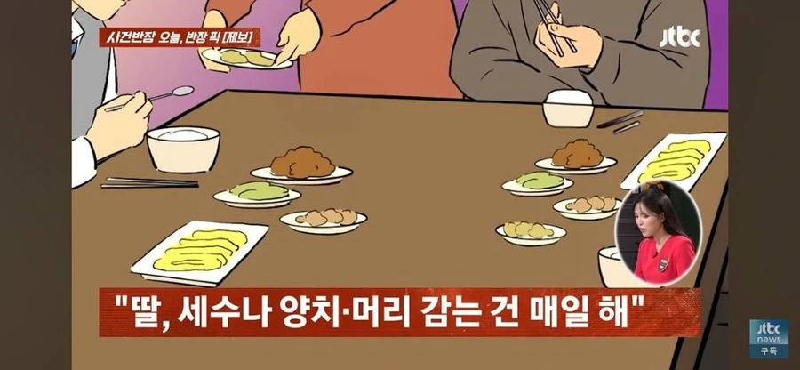 5개월간 샤워 안 하는 중학생 딸.jpg