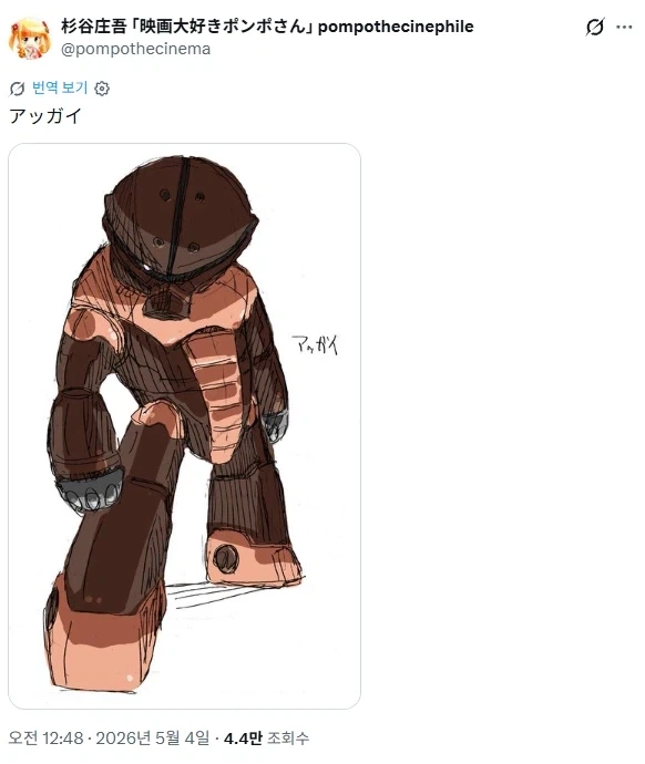 번역하면 느낌이 달라지는 이름_1.webp