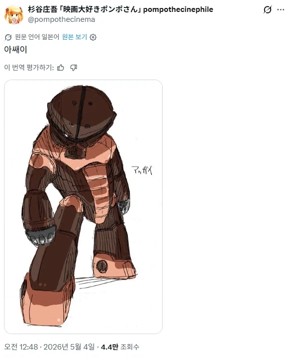 번역하면 느낌이 달라지는 이름_2.webp