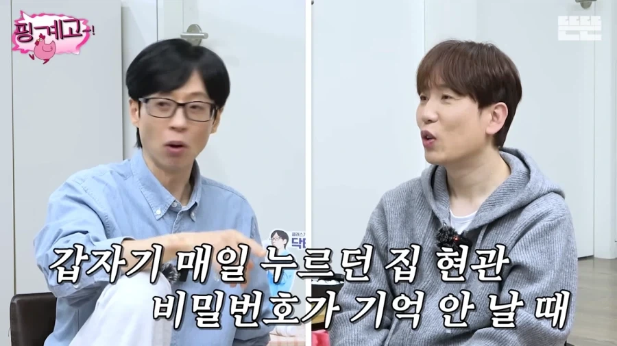 도어락을 얼굴인식으로 바꾼 이유_1.webp