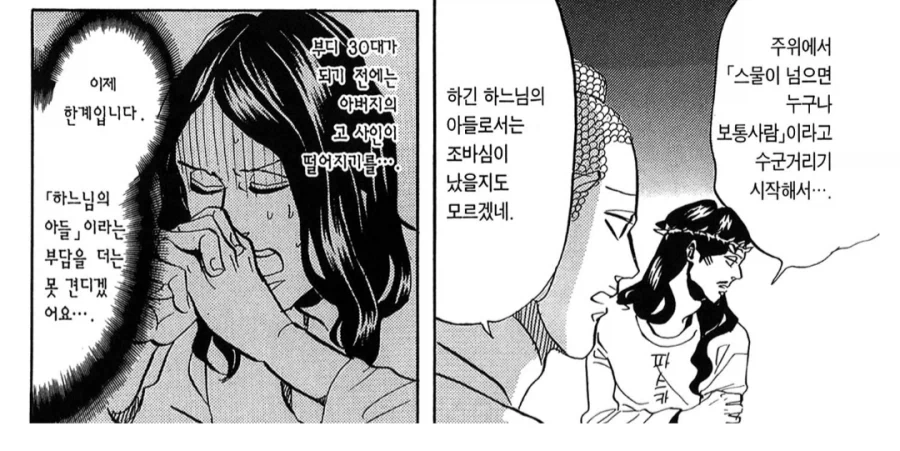 원시고대 쉬었음 청년_1.webp