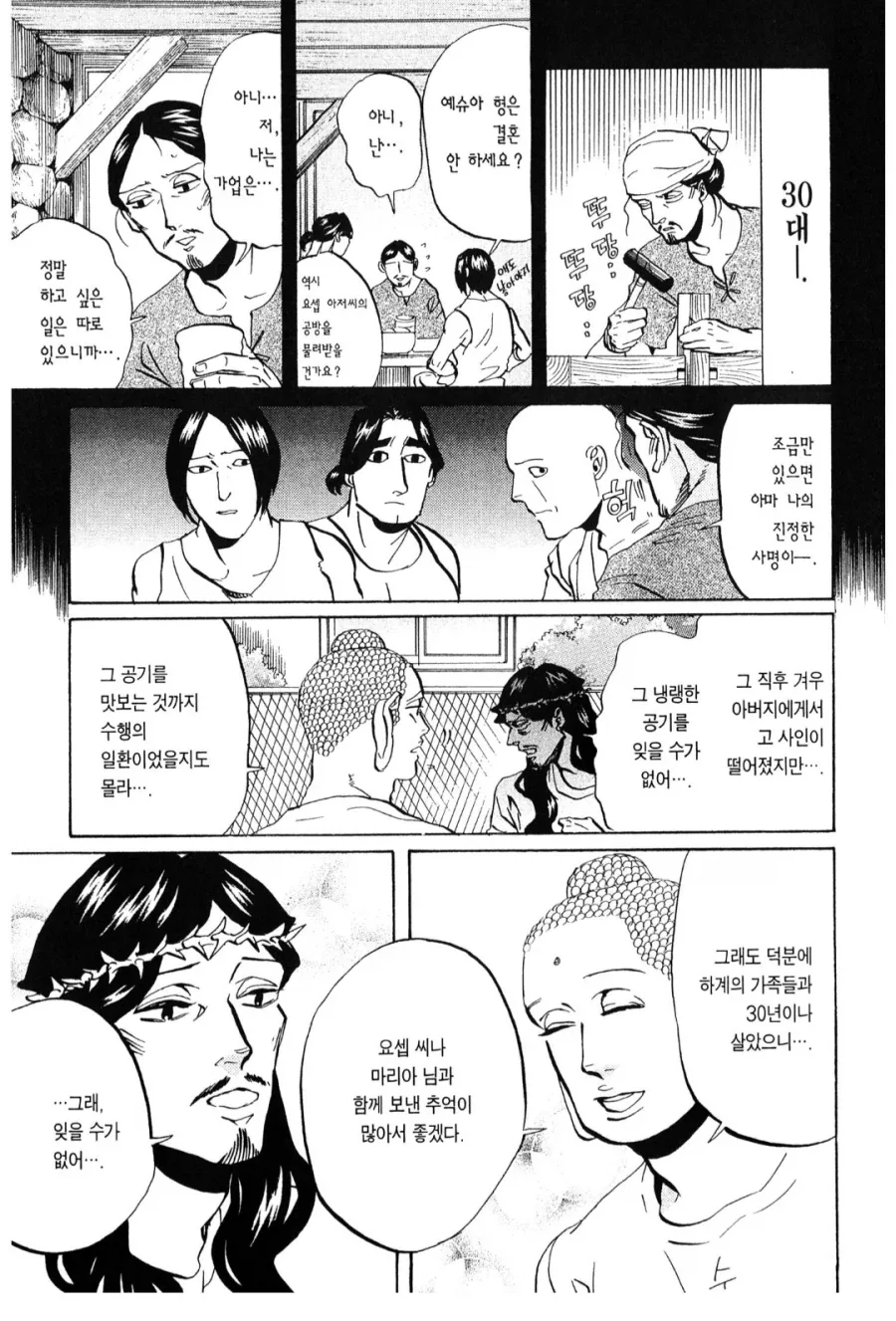 원시고대 쉬었음 청년_2.webp
