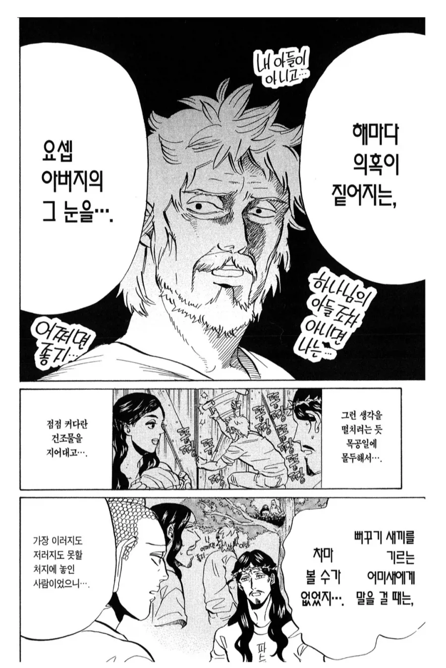 원시고대 쉬었음 청년_3.webp