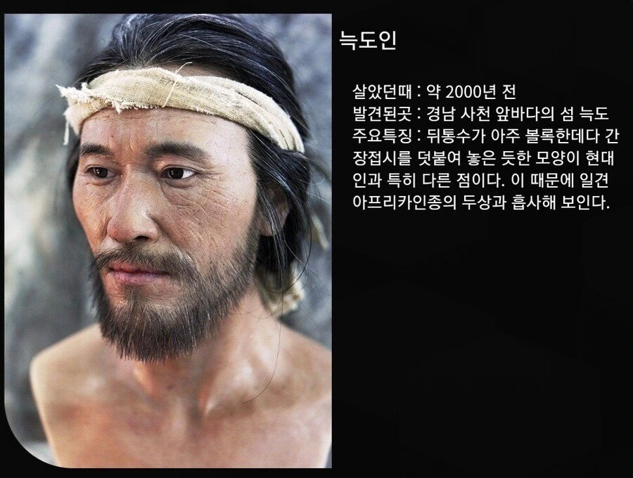 한반도에서 살았던 사람들 시대별 모습에 대해 알아보자_8.jpg