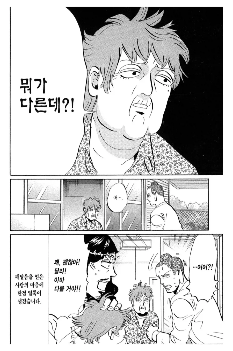 현대 사회에서 용서받지 못 하는 붓다_2.webp