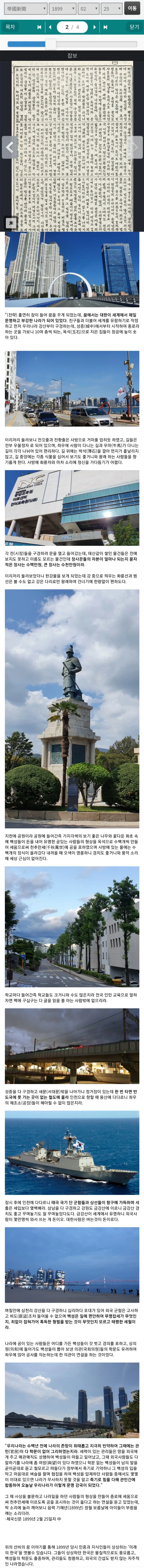 선비의 꿈에서 나온 100년후 한국.jpg_1.webp