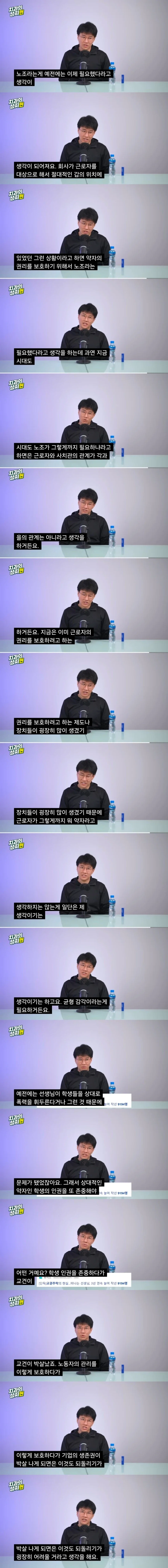 노조는 더이상 불필요한 존재라는 치과의사_1.webp