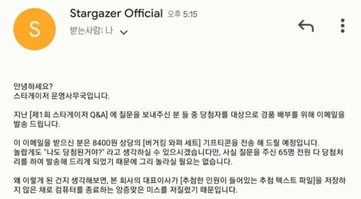 경품행사에 당첨된 이유!!_1.webp