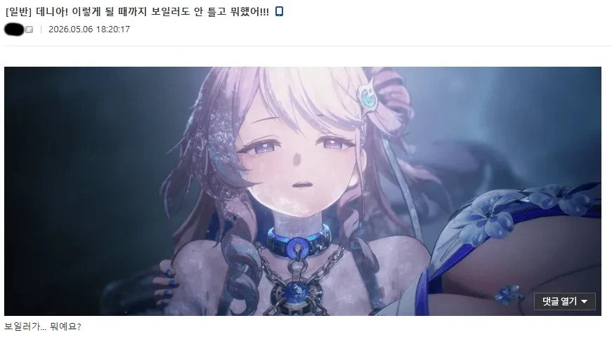 명조)보일러는 진짜 너무하다ㅋㅋㅋ_1.webp