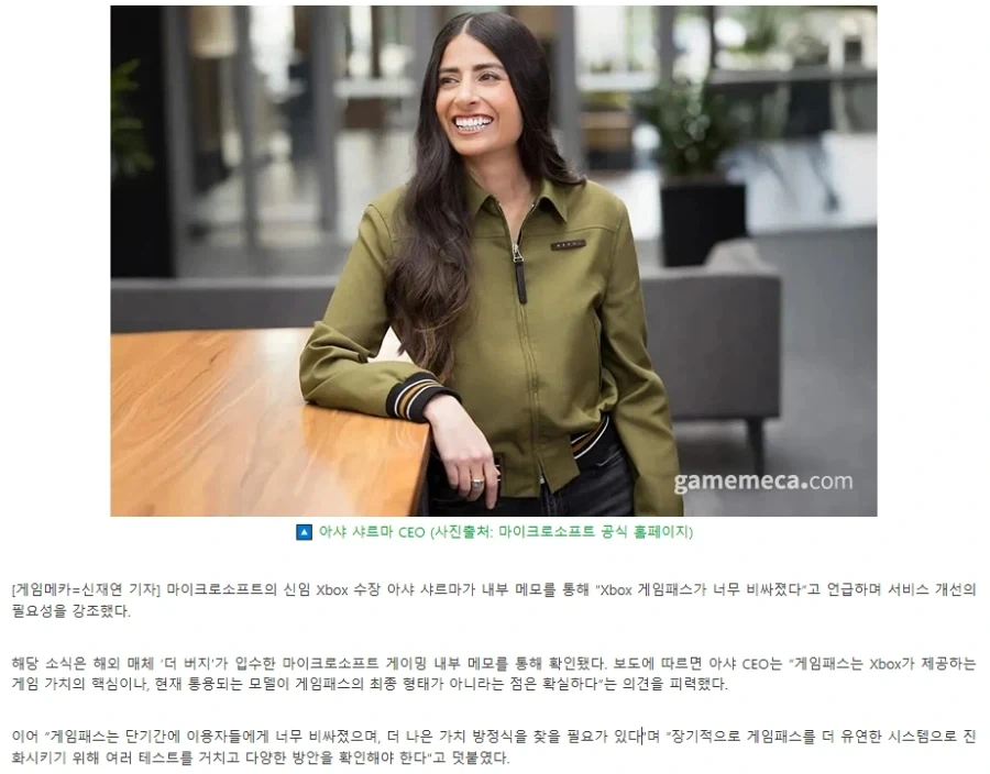 Xbox 신임 CEO의 행보_1.webp