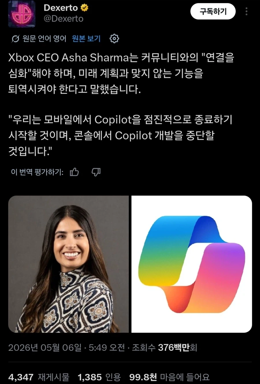 Xbox 신임 CEO의 행보_2.webp