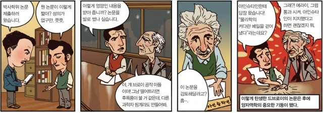 물리학계 전설의 낙하산_1.jpg