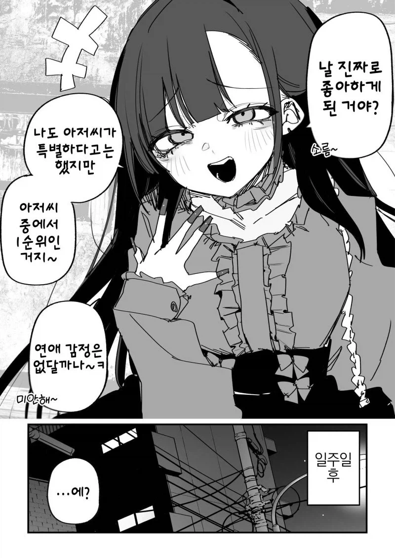 지뢰계가 미식인 이유_1.webp