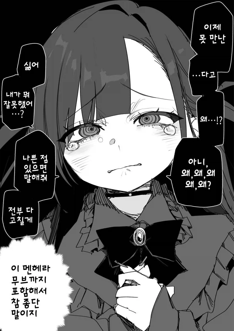 지뢰계가 미식인 이유_2.webp