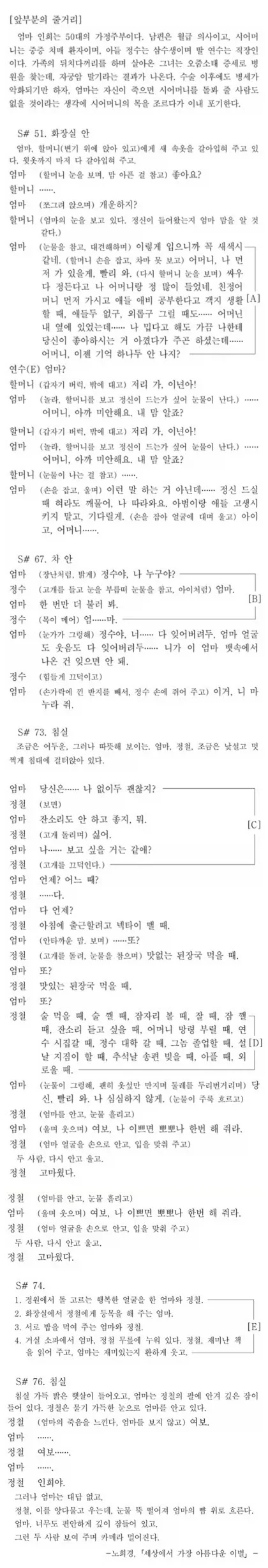 2013년 7월 고3 전국연합학력평가 국어 영역 마지막 지문_1.webp