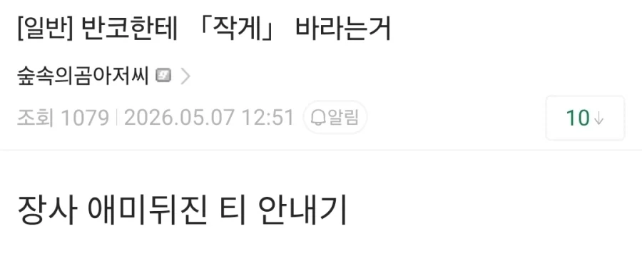 반다이남코코리아에 「작게」 바라는거.jpg_1.webp