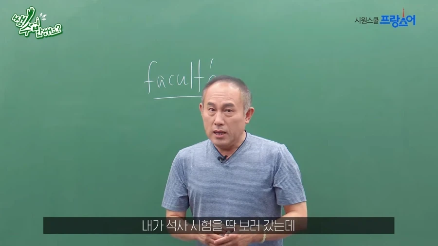 한국과 다른 프랑스식 교육방법.jpg_1.webp
