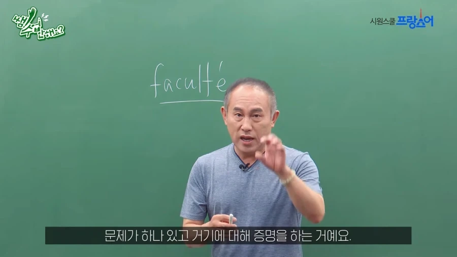 한국과 다른 프랑스식 교육방법.jpg_2.webp