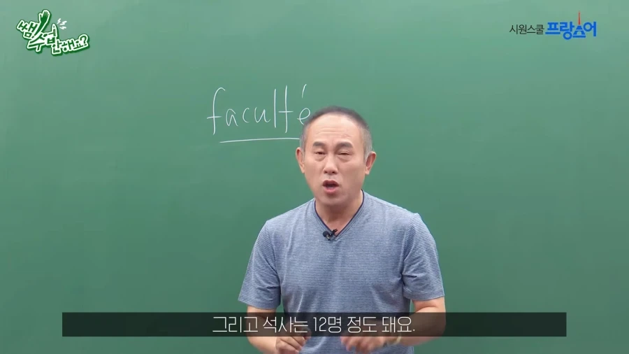 한국과 다른 프랑스식 교육방법.jpg_3.webp