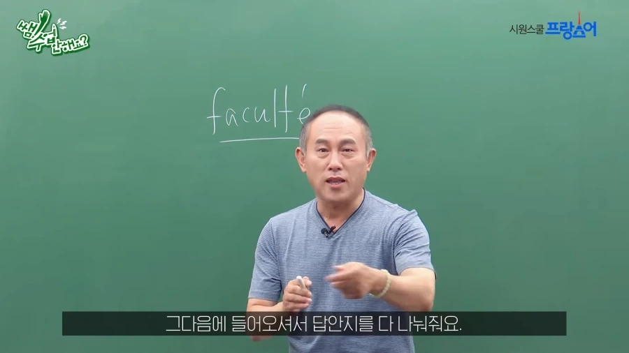한국과 다른 프랑스식 교육방법.jpg_4.webp
