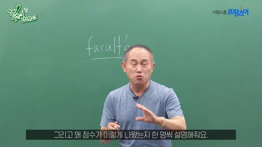 한국과 다른 프랑스식 교육방법.jpg_5.webp