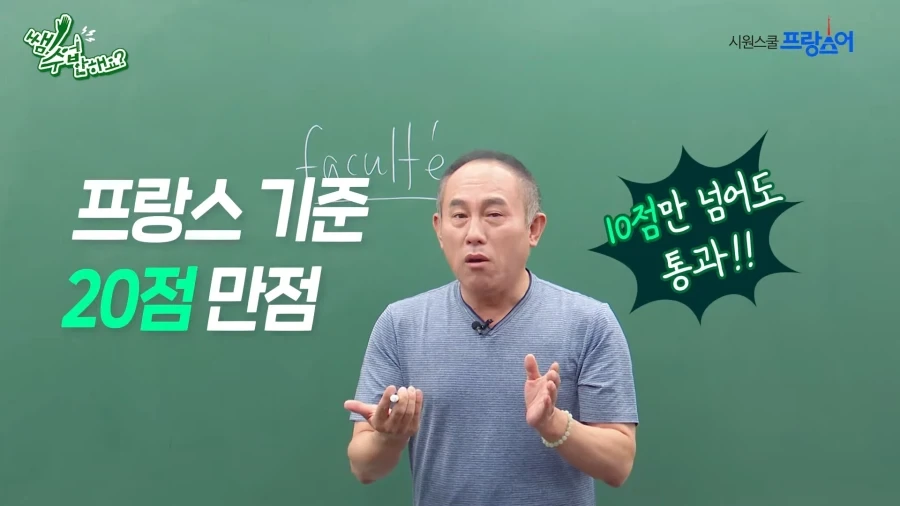 한국과 다른 프랑스식 교육방법.jpg_6.webp