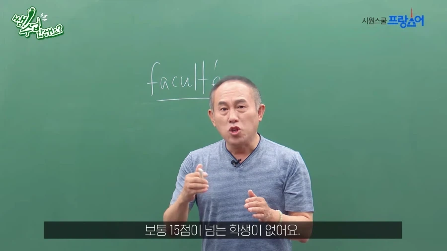 한국과 다른 프랑스식 교육방법.jpg_7.webp