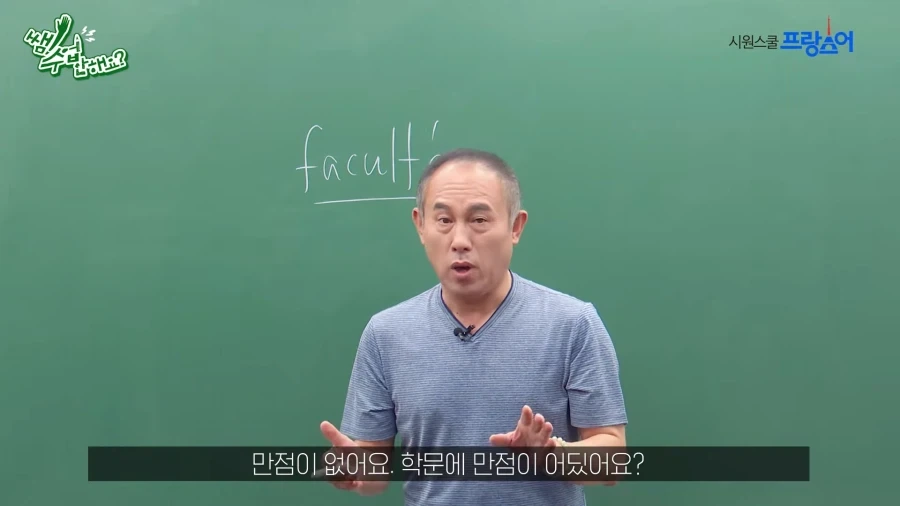 한국과 다른 프랑스식 교육방법.jpg_8.webp
