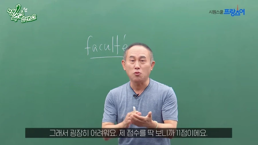 한국과 다른 프랑스식 교육방법.jpg_9.webp