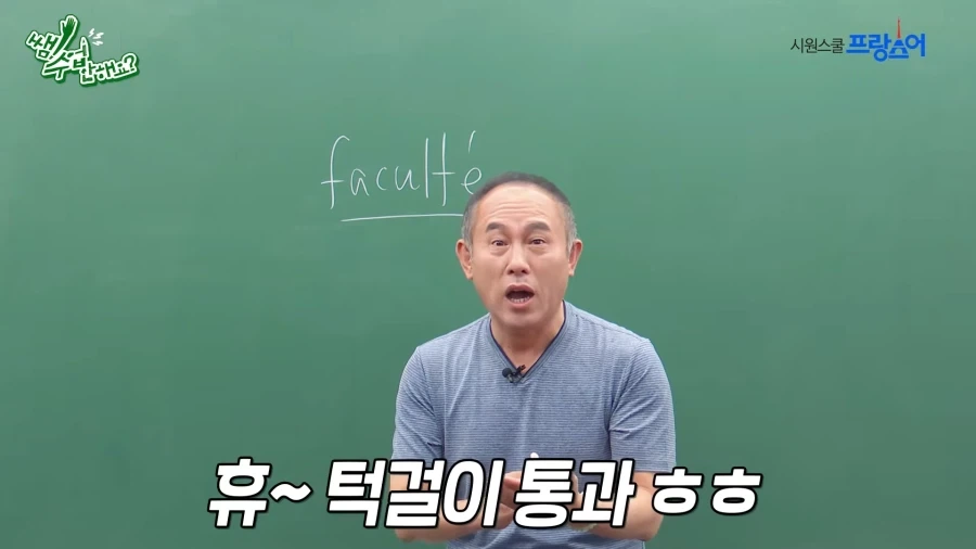 한국과 다른 프랑스식 교육방법.jpg_10.webp