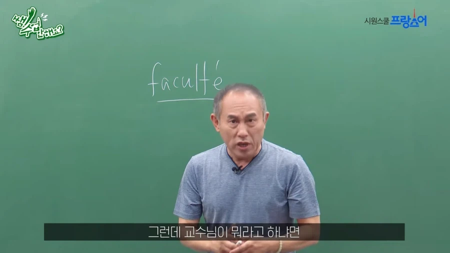 한국과 다른 프랑스식 교육방법.jpg_11.webp