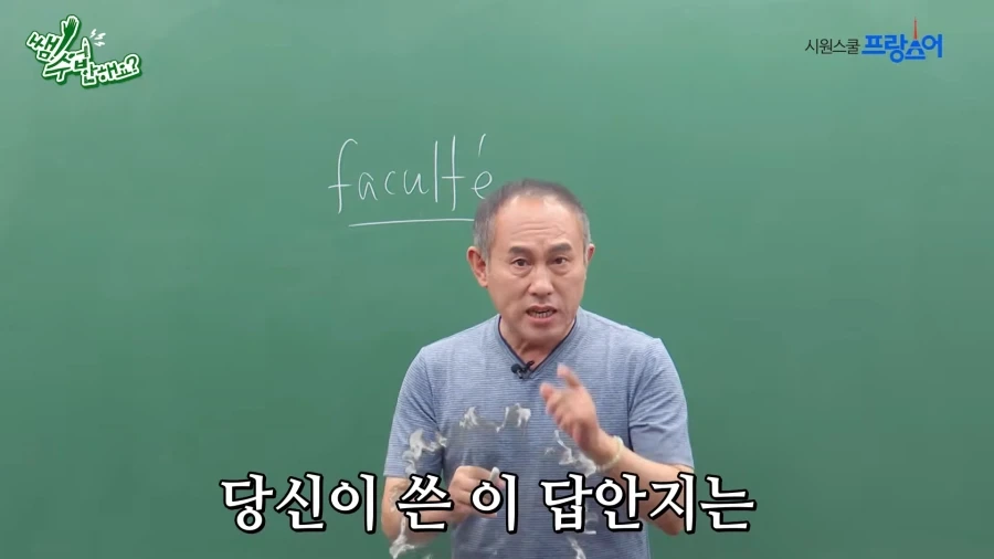 한국과 다른 프랑스식 교육방법.jpg_12.webp
