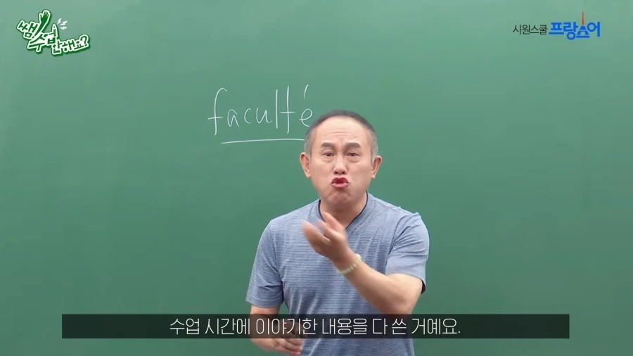 한국과 다른 프랑스식 교육방법.jpg_14.webp