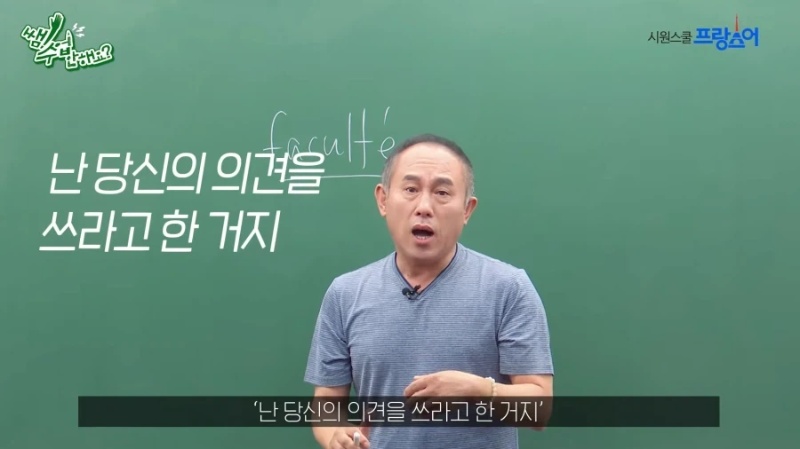 한국과 다른 프랑스식 교육방법.jpg_15.webp