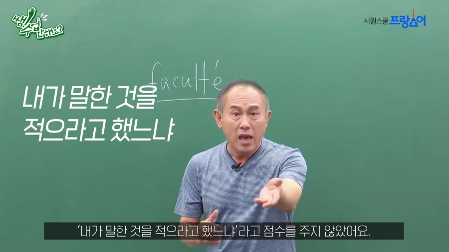 한국과 다른 프랑스식 교육방법.jpg_16.webp