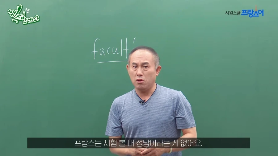한국과 다른 프랑스식 교육방법.jpg_17.webp