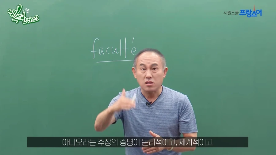 한국과 다른 프랑스식 교육방법.jpg_18.webp