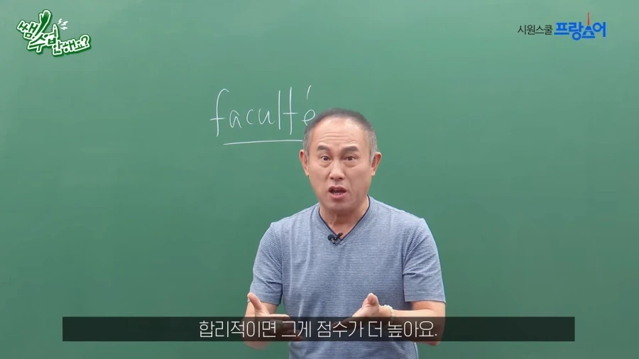 한국과 다른 프랑스식 교육방법.jpg_19.webp