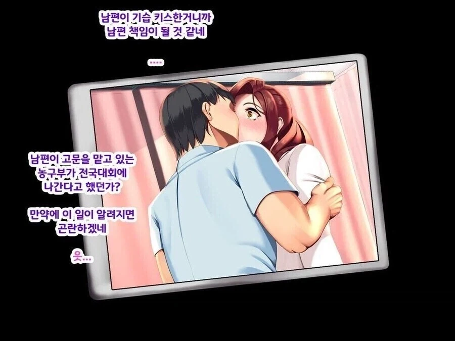 유부녀를 협박하는 방법 甲.jpg_1.webp