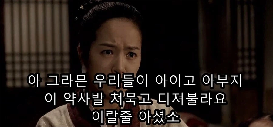 한국 역사 속 인물에 대한 생각을 많이 바꾸게 만든 영화.jpg_4.webp