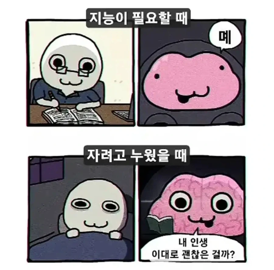 머리가 가장 활발하게 돌아가는 시간_1.webp