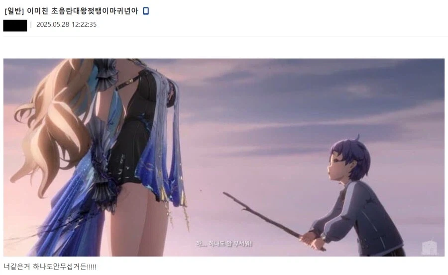 명조) 이미친 초음란대왕ㅈㅌㅇ마귀년아_1.webp
