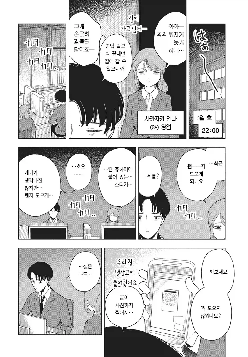 폭식녀) 그래도 좀 오래 살다가 고통스럽게 죽을 신캐 등장!!_1.webp