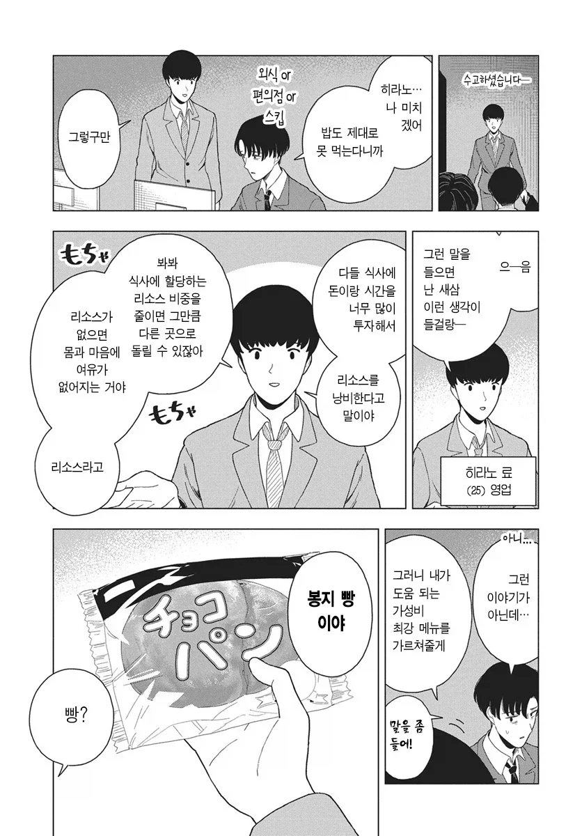 폭식녀) 그래도 좀 오래 살다가 고통스럽게 죽을 신캐 등장!!_4.webp