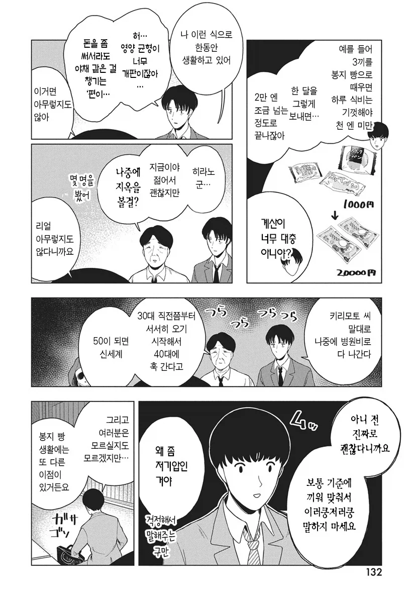 폭식녀) 그래도 좀 오래 살다가 고통스럽게 죽을 신캐 등장!!_5.webp