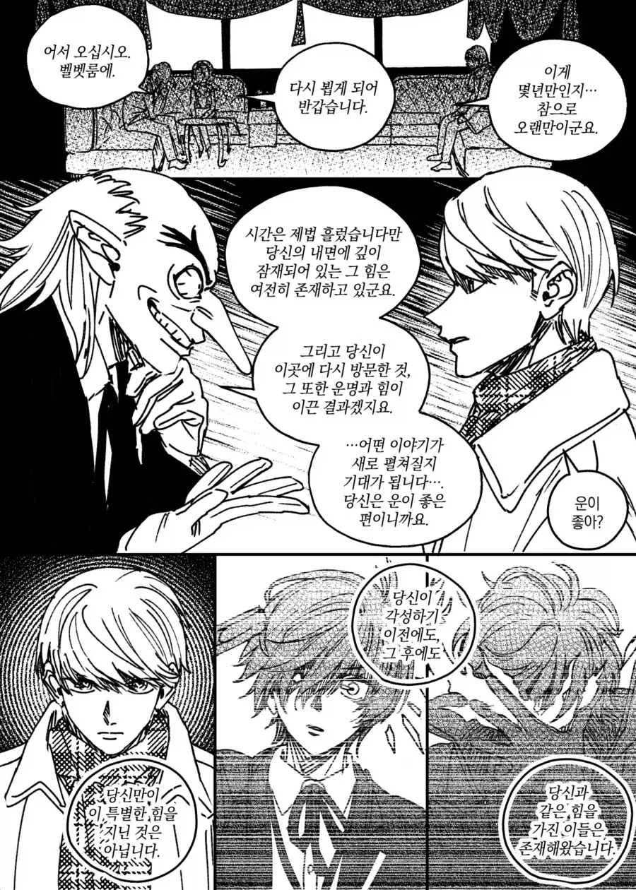 페르소나)