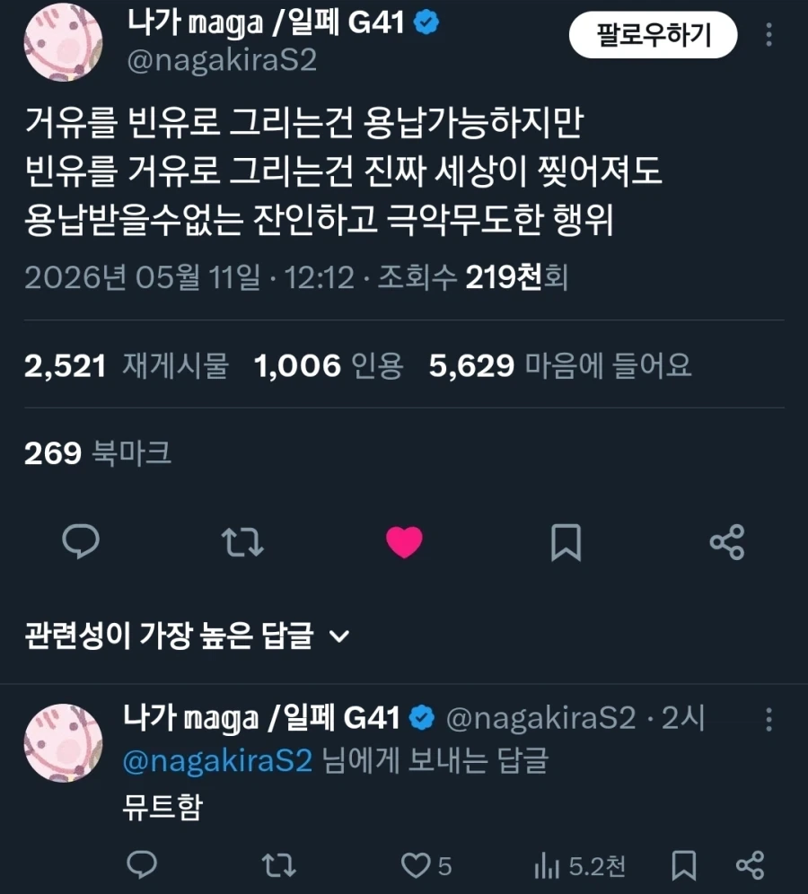 빈유캐 거유화에 빡친 어느 작가.tweet_1.webp