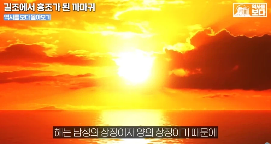 삼족오의 충격적 정체.jpg_14.webp