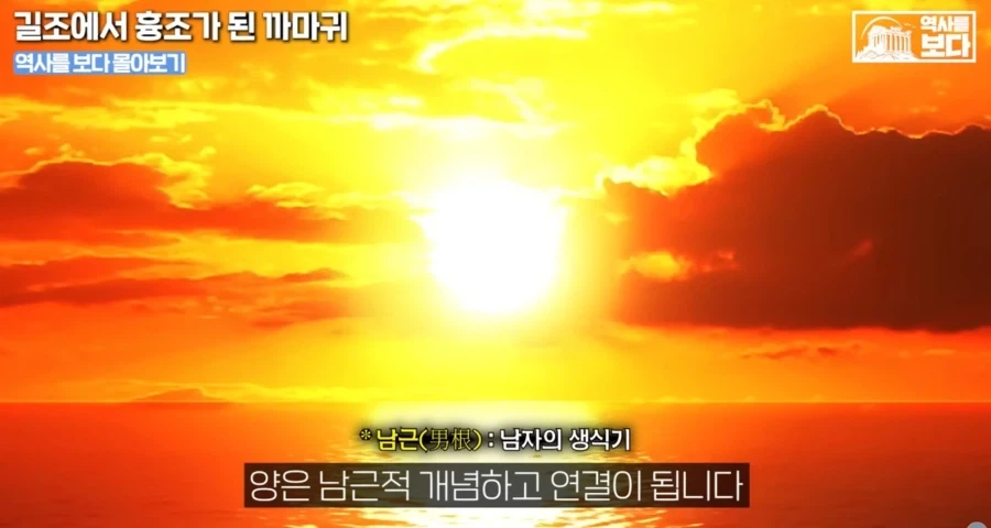 삼족오의 충격적 정체.jpg_15.webp