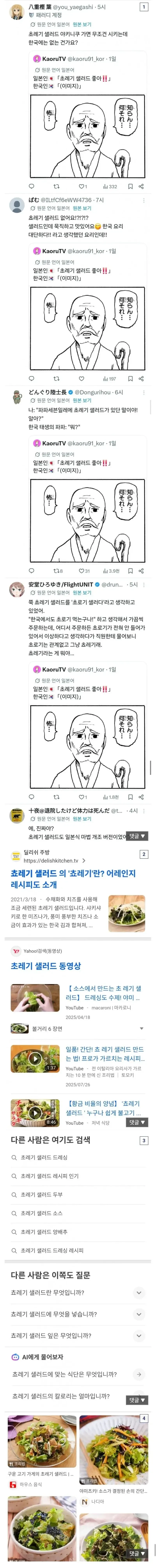 일본사람들이 한국에 없다고 하면 당황하는 음식._1.webp